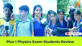 Plus 1 Public Exam Review | Plus 1 Physics Exam Review | 11th  Students Exam Review | Namma Madurai