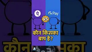 phone pay vs GPay kon kiska baap hai  kiska market share jyada hai ? #upipay, #upipayment,#shorts,
