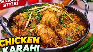 Highway Style Chicken Karahi 🔥 Aisi Karahi Kahin Nahi Khayi Hogi | chicken karahi recipe 