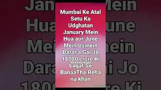 Atal Setu Bridge⛩️ crack#atalsetubridge#atalsetu#mumbaibridge#mumbai#trending#viral #youtubeshorts.