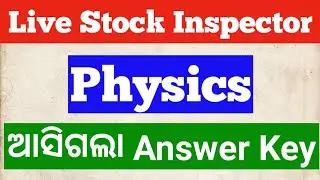 Livestock Inspector Physics Question Answers