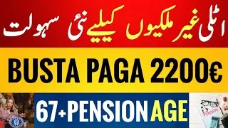 New Italy 🇮🇹 Govt Migrants New Law Pass Good Facilities 25/26 + Busta Paga 2200&euro; + 67+Pension Age 