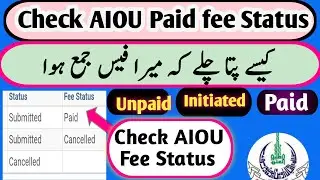 How to Check AIOU Fee Status | Check AIOU Fee Status || #aiou #pakeducation