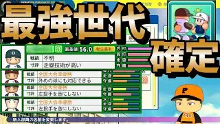 【栄冠ナイン】生き返れ◯◯！転生OBに優勝準優勝祭り！「ながしま」の名を持つ地域を回ったら過去最強のスカウトになりましたpart11 #栄冠ナイン #パワプロ2024 #新入生スカウト #転生OB