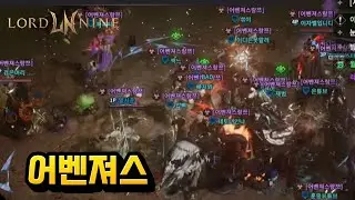 [로드나인] 어셈블 #로드나인