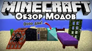 Обзор модов #206 [ДИАГОНАЛИ В МАЙНКРАФТЕ?!ϟϟϟ Революционный Мод! / Carpenter's Blocks]