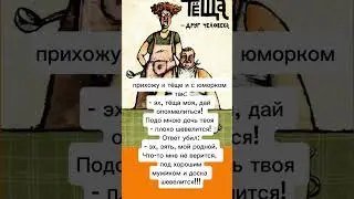 #шуточное #юмор #прикол #смехпродлеваетжизнь #рекомендации #рек