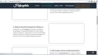 2 Шаг. Регистрация на netday