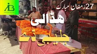27 Ramzan | Jalbi day in hadali| Jalebi Recipe| Famous Sweet Dish Jalebi|