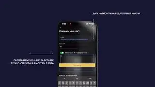 Як підключити бот 1х10 до біржі WhiteBIT за допомогою API-ключа