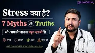 🧠 Stress Kya Hai? | Stress Ke 7 Bade Myths Aur Unka Sach | Dr. Ankush Garg