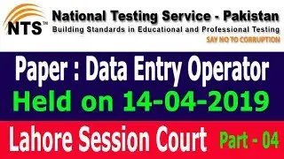 Data Entry Operator paper held on (14-04-2019) by NTS, Lahore session court: Part - 04