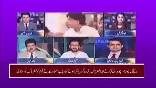 Hamid Mir Analysis On Ch Nisar Press Conference