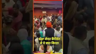 Delhi Mayor Election Fight Video: BJP मेयर कैंडिडेट Rekha Gupta ने ये क्या किया #mcd #RekhaGupta