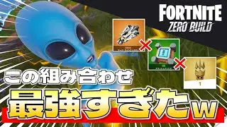 【ボス!!】最近だれも拾わないボス達を救いたいんじゃｗｗ【Fortnite/ゼロビルド】