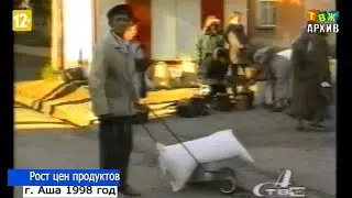 Запасы и цены на продукты