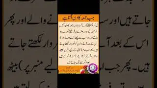 Jumma Mubarak|جمعہ مبارک