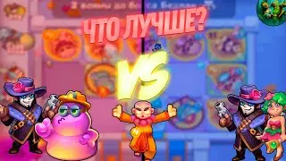 Rush Royale | 28.1 | Что лучше?