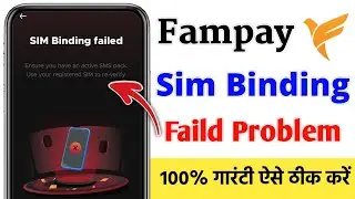 fampay sim binding problem | fampay sim binding failed | How to solve fampay sim binding problem