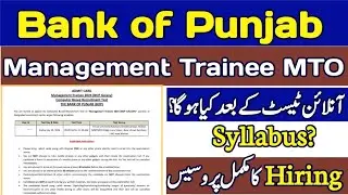 BOP Management Trainee MTO test details | BOP MTO hiring process | BOP MTO test syllabus