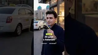 Спецпроект 30 дней с криптокартой Asterium: старт эксперимента и оформление