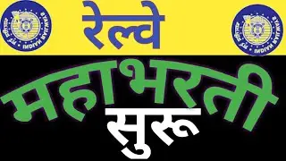 दक्षिण पूर्व रेल्वे मध्ये 617 पदांची भरती // South Eastern Railway Recruitment 2020