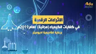 المعيار السادس -المؤشر الثاني -اجراء الحسابات الكيميائية على المعادلة الكيميائية الجزء الثاني