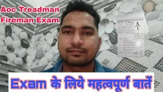 Aoc Treadman Fireman Exam || Aoc Treadman Fireman Exam Pattern || Aoc Treadman Fireman Recuirtmat