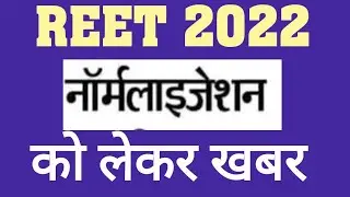 Reet 2022 -23 July normalization/ 24 July reet level 2