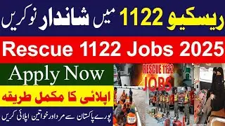 1122 Punjab Rescue Jobs Announced - Admin Office - assistant officer - auto technician - it computer
