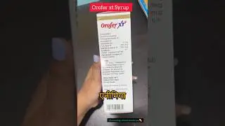 Orofer xt syrup uses in hindi#iron #ironsyrup#youtubeshort#shortfeed #skincarevitaminsyrup
