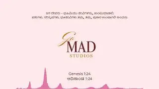 Episode 24| ಜೀವವನ್ನೂ ಉಂಟುಮಾಡಿದ ದೇವರು | Genesis 1:24 | Kannada Daily Devotional