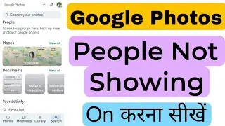 Google photos people not working | google photos me people kaise add kare | Google photos People add