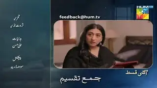 Jama Taqseem Episode 14 Teaser | Jama Taqseem Episode 14 promo Full| HUM TV Drama 