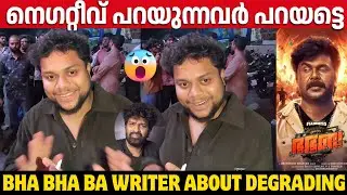 BHA BHA BA WRITER FAHIM SAFAR ABOUT NEGATIVE REVIEWS | LALETTAN'S RESPONSE | DILEEP