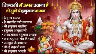 श्री हनुमान चालीसा 🌺🙏 Shree Hanuman Chalisa Original Video 🙏🌺 Gulshan Kumar Hariharan Full HD