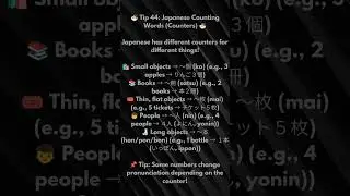#LearnJapanese #JapaneseTips #JapaneseForBeginners #日本語勉強 #JapaneseLanguage #JapaneseLessons