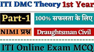 ITI Draughtsman Civil 1st Year Questions, Part - 1, ITI DMC Theory 1st Year NIMI Question
