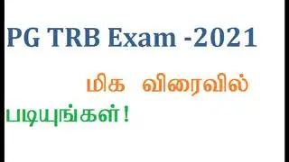PG TRB EXAM- 2021 Latest News