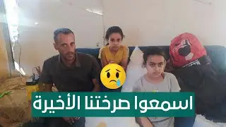 غزة الآن.. استحلفك بالله قبل ما ييجي دوري نفسي بخيمة تستر عيلتي 💔