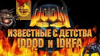 ИЗ 1997 В 2020 ✦ DOOM 64