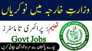 MOFA Ministry of Foreign Affairs Pakistan Jobs 2020 | MOFA Jobs 2020 | Govt Jobs 2020 | Jobs Wallet