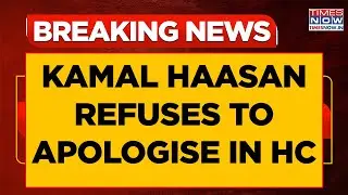 Kamal Haasan Refuses To Apologise For Kannada Remark, HC Comes Down Heavily,Actor 'Sticking To Ego'?