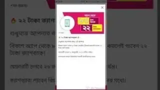 Bkash 🔥cashback offer | Nogod | Upay #shots