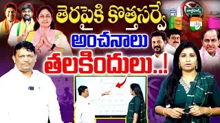 జూబ్లీ హిల్స్ కొత్త సర్వే రిపోర్ట్.. Jubilee Hills By Election Survey Report | BRS VS Congress | MT