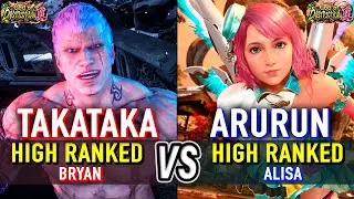 T8 🔥 TAKATAKA (Bryan) vs ARURUN (Alisa) 🔥 Tekken 8 High Level Gameplay