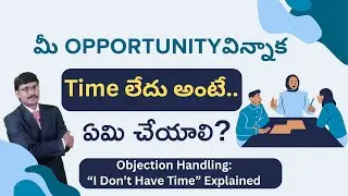 Objection Handling:I Don&rsquo;t Have Time | టైం లేదు అంటే..ఏమి చేయాలి? |#rkdigitaldirectselling