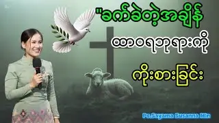 Bible Light