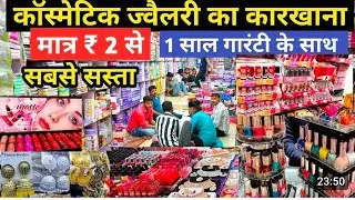 मात्र .50 से शुरू Cosmetic and Jewellery, Wholesale Market, Sadar Bazar, Delhi,