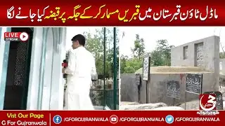 Model Town qabristan main qabrain msmar kar k jagha par qabza kia jany laga